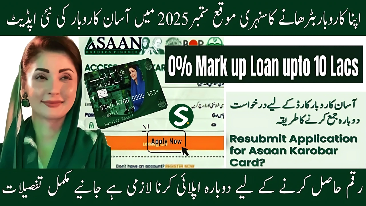 Asaan Karobar Card 2025 – Resubmit Application in September for Interest-Free Loans