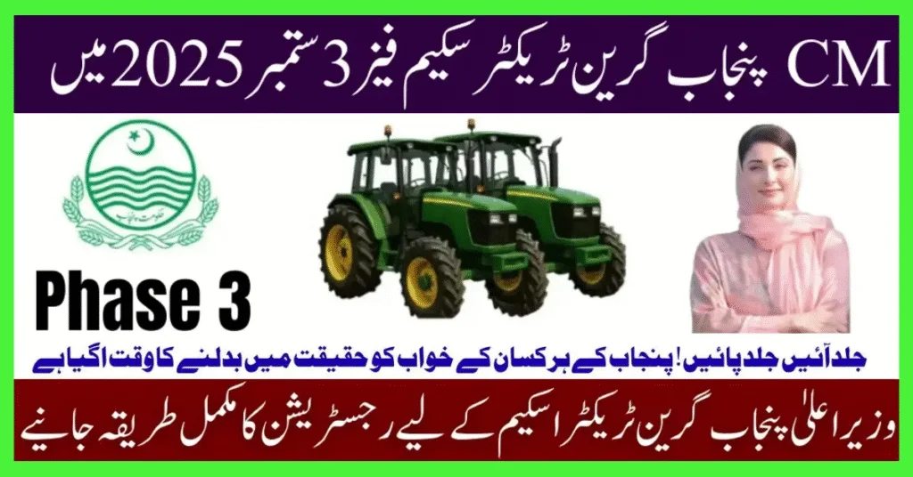 CM Green Tractor Scheme Phase 3 2025 – Online Apply, Eligibility & Subsidy Details