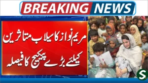 Maryam Nawaz Flood Relief Package 2025 – Rs 1,000,000 Aid for Destroyed Homes