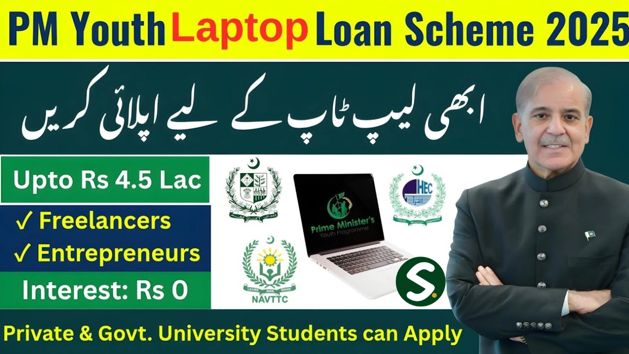 PM Laptop Loan Scheme 2025 – Step-by-Step Guide for Students & Freelancers