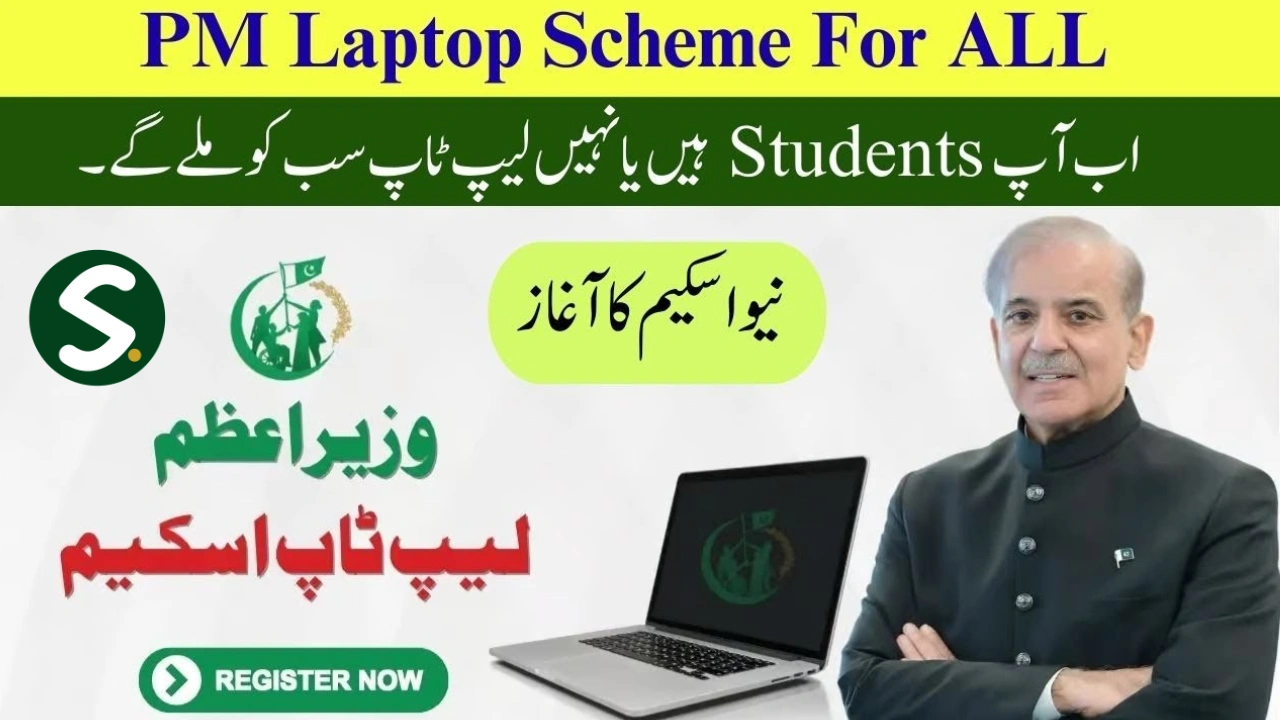 PM Laptop Scheme 2025 – Registration Closed, Eligibility & Merit List Update