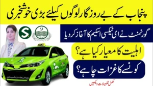 Punjab Electric Taxi Scheme 2025 – Launch Date, Benefits, and How to Apply