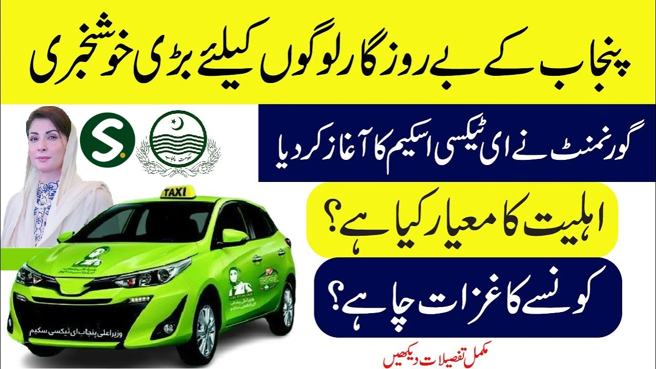 Punjab Electric Taxi Scheme 2025 – Launch Date, Benefits, and How to Apply